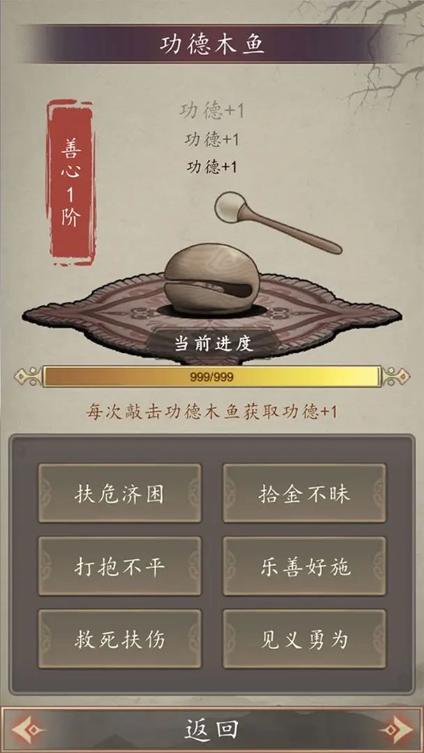 《许仙：敲木鱼涨功德》限量测试已开启！ 2