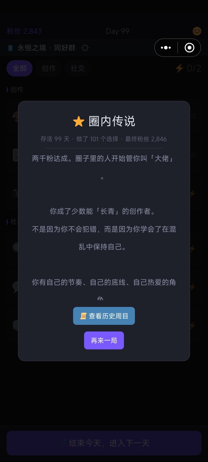 记录一下截图