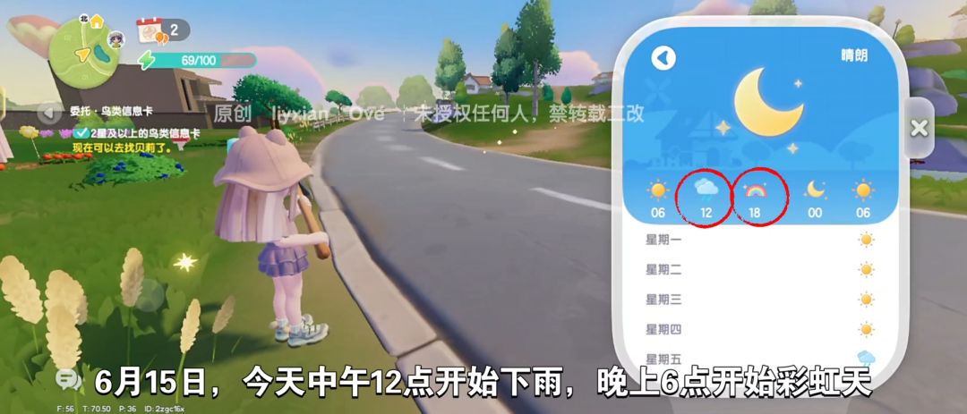 【心动小镇】（6.15）溜溜橡木&无暇萤石 2