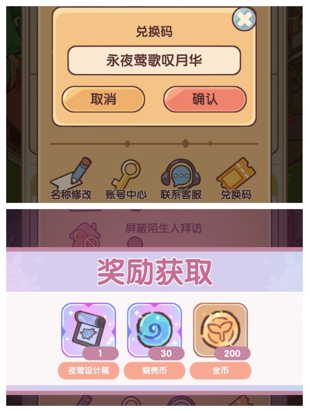 新限时套间「夜莺歌剧院」上线 4