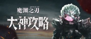 浅谈之打铁无赛季