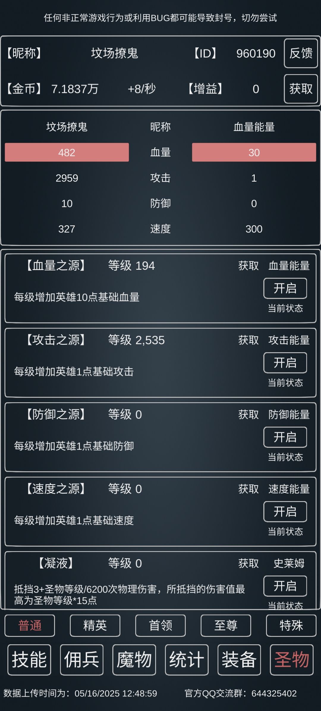 我还以为bug好了给我屏蔽了 2