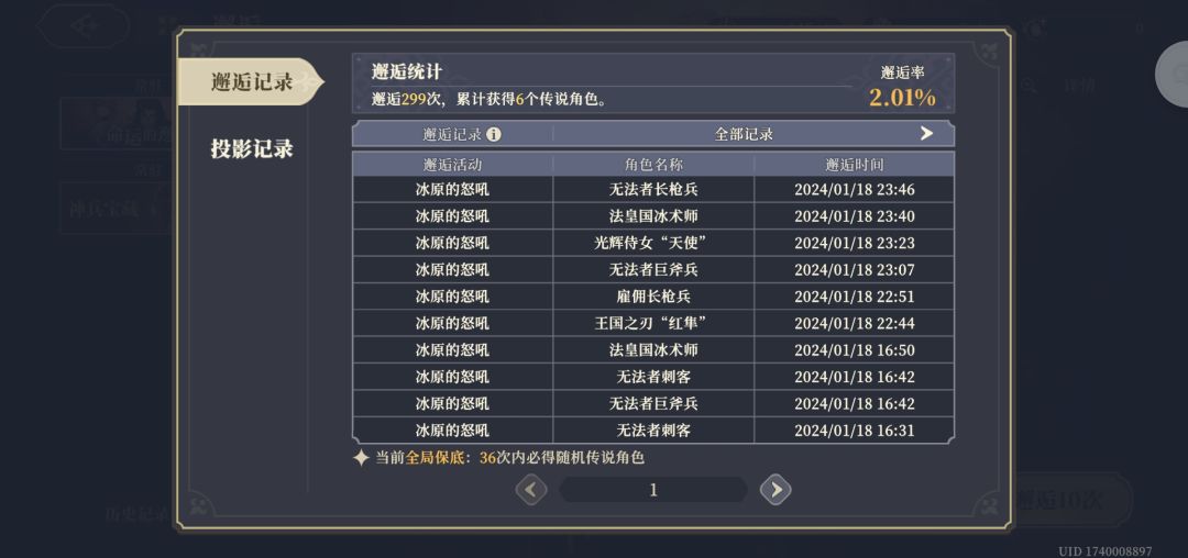 朋友们 下一抽是必出的吗? 1
