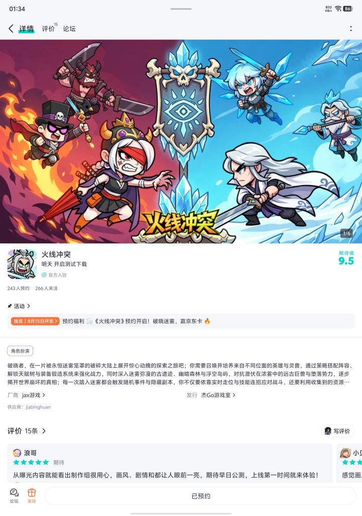 期待祝游戏越来越好蒸蒸日上截图