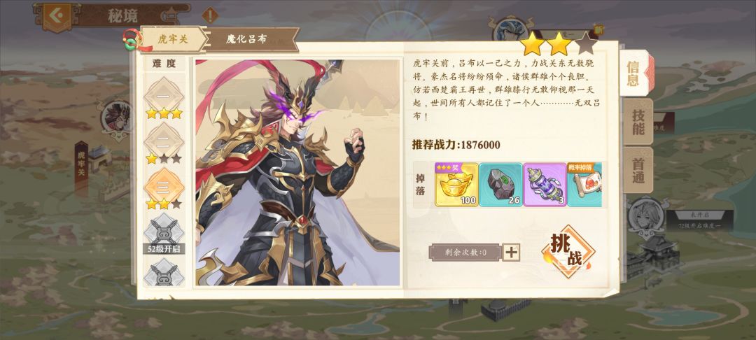 本服第一打不过同级小副本 3