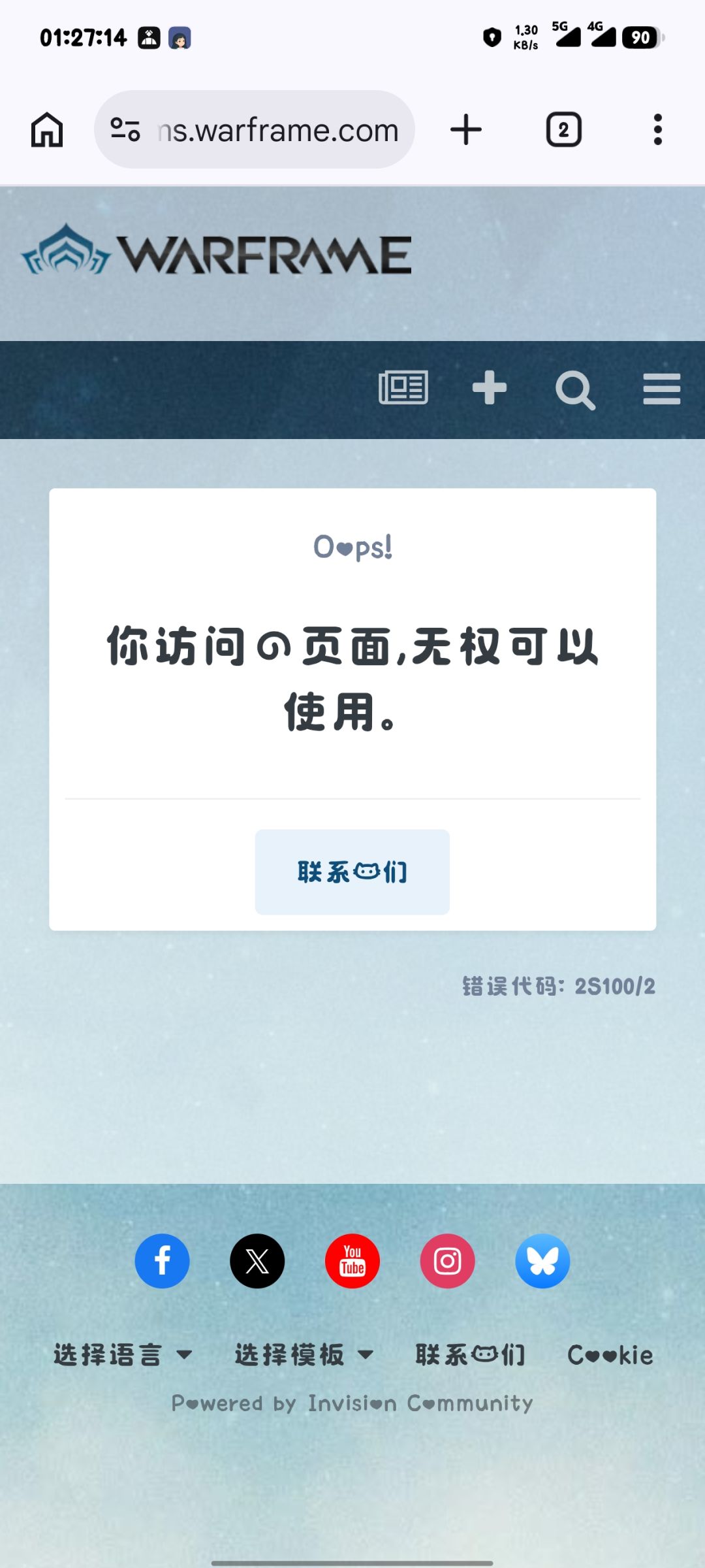 绑定maket遇到的问题截图