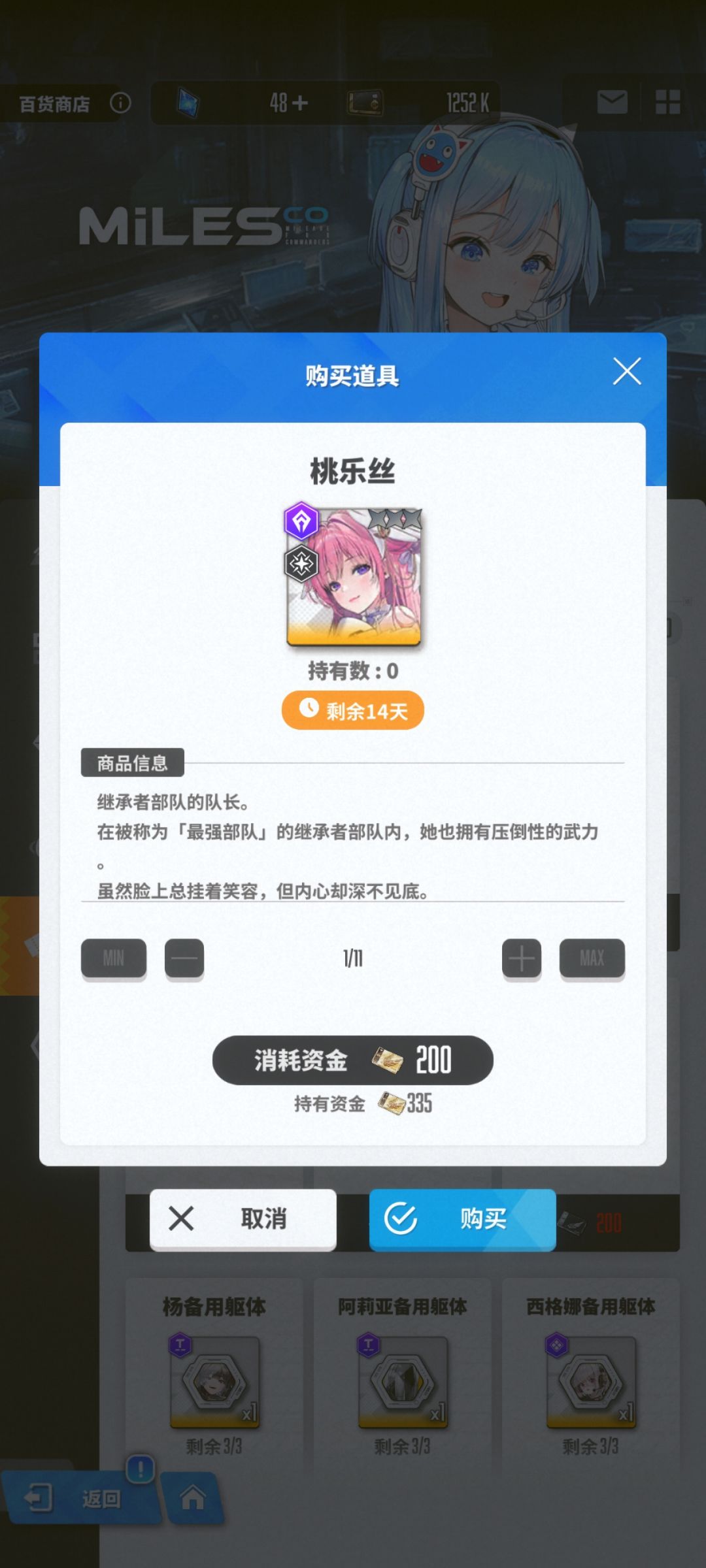 顺从了 1