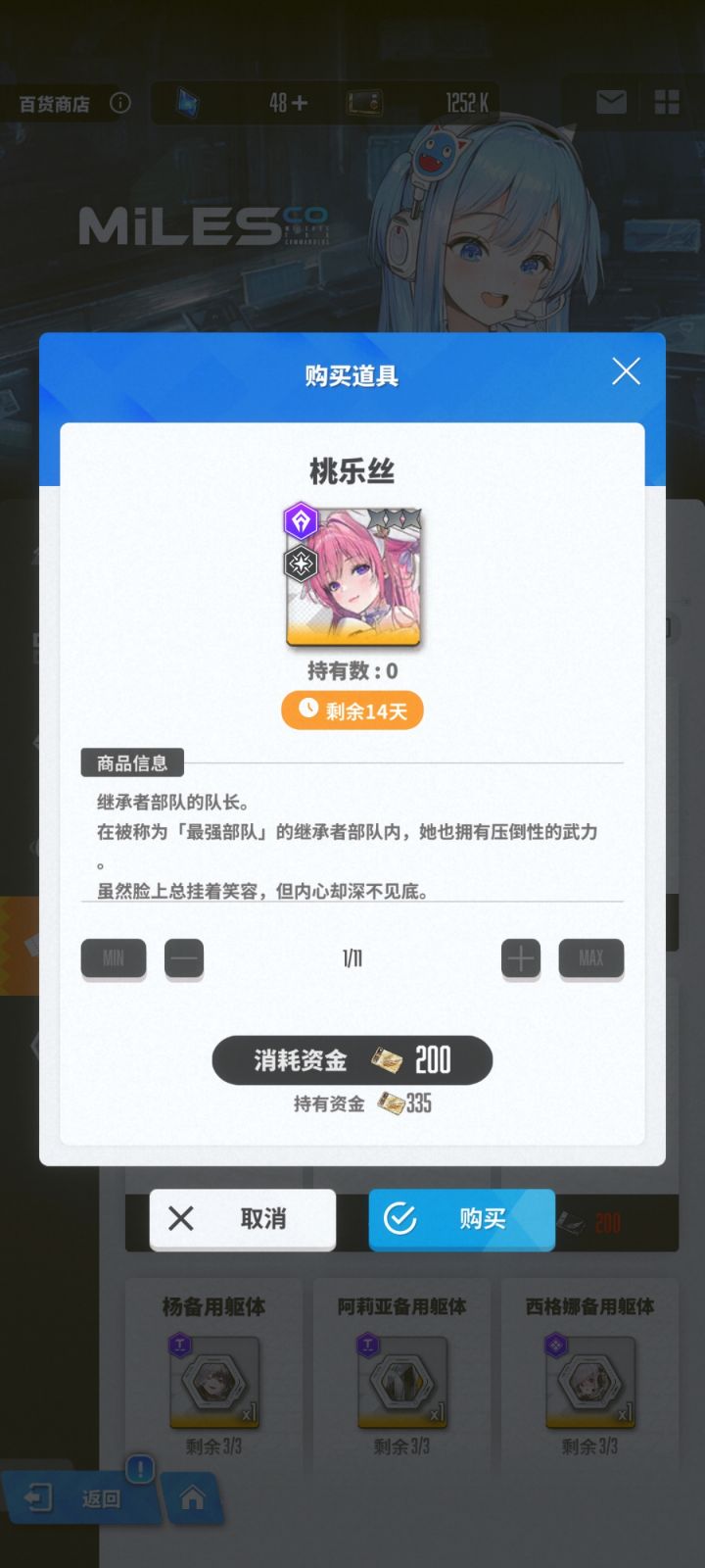 顺从了截图