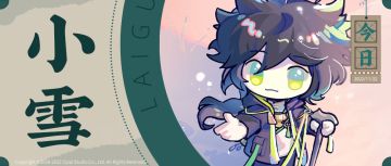 【来古弥新】今日小雪，马蹄轻轻。