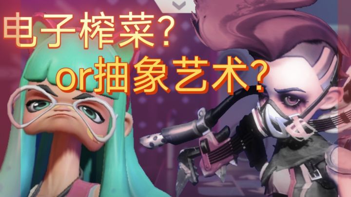 抽象榨菜截图
