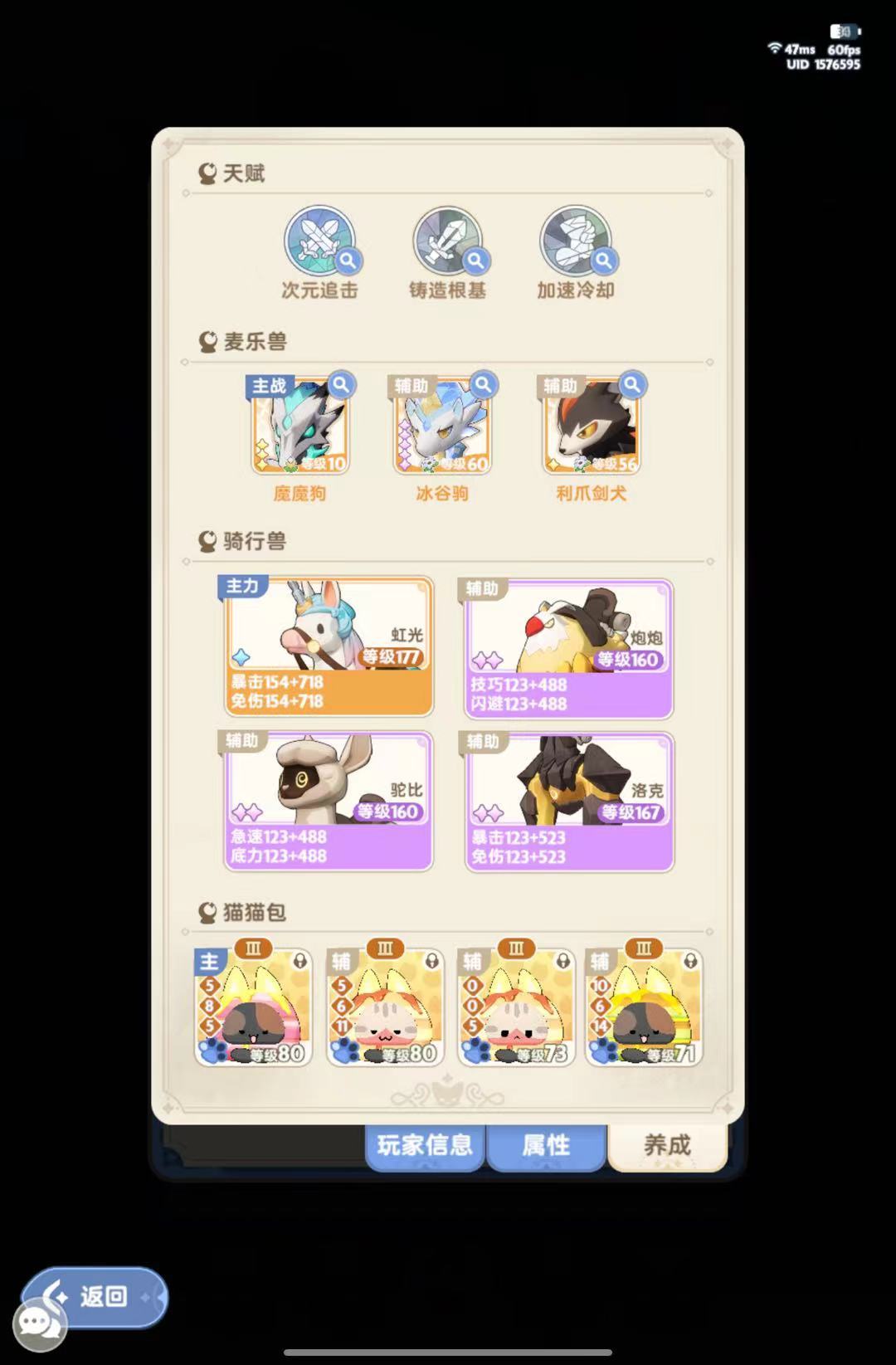 124万战力平民剑士龙伤1.1亿攻略 2