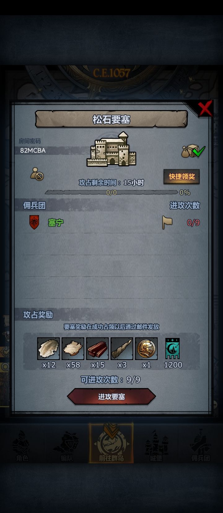 萌新日车截图