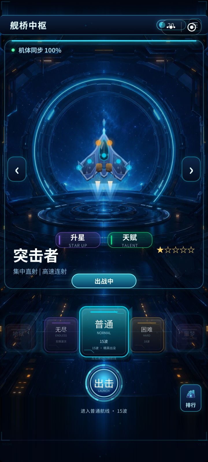 2026/08/03更新公告截图