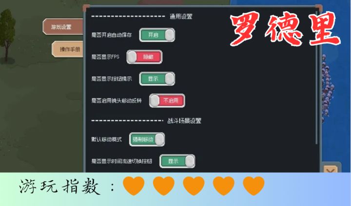<罗德里>中世纪沙盒战争的真实战场截图