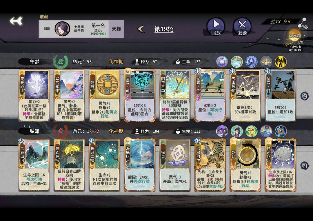 复盘帮对面打赢自己我怎么感觉更爽? 2