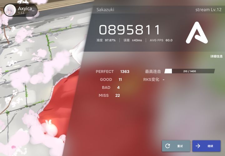 「SPβ进度1」切（12.0）Pass截图
