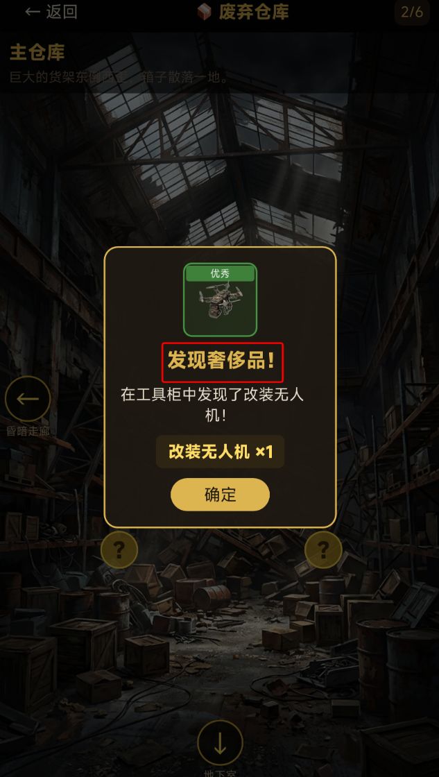 大版本更新,熬夜发布,宝藏探索初步上线 3