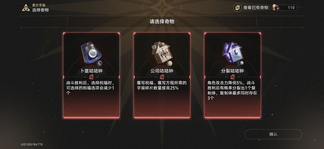 难题六、至暗时刻 2