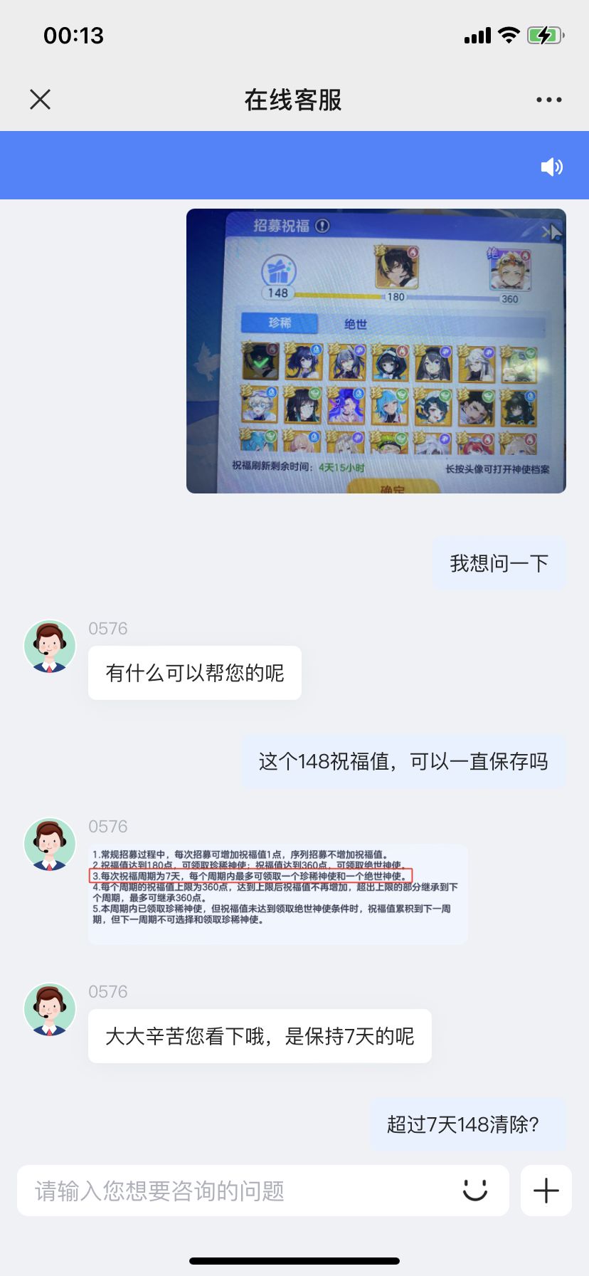 关于招募值是否可以继承的问题 3