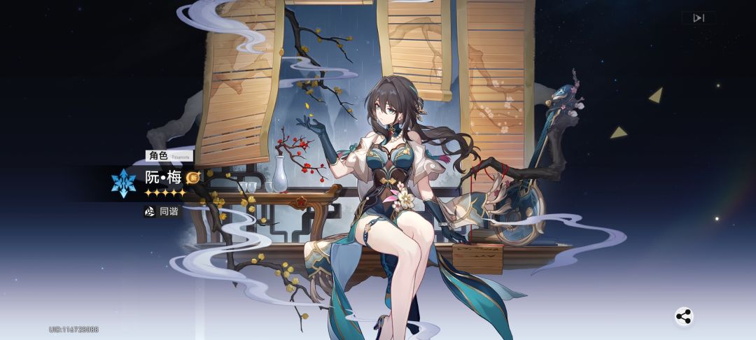 流萤 2