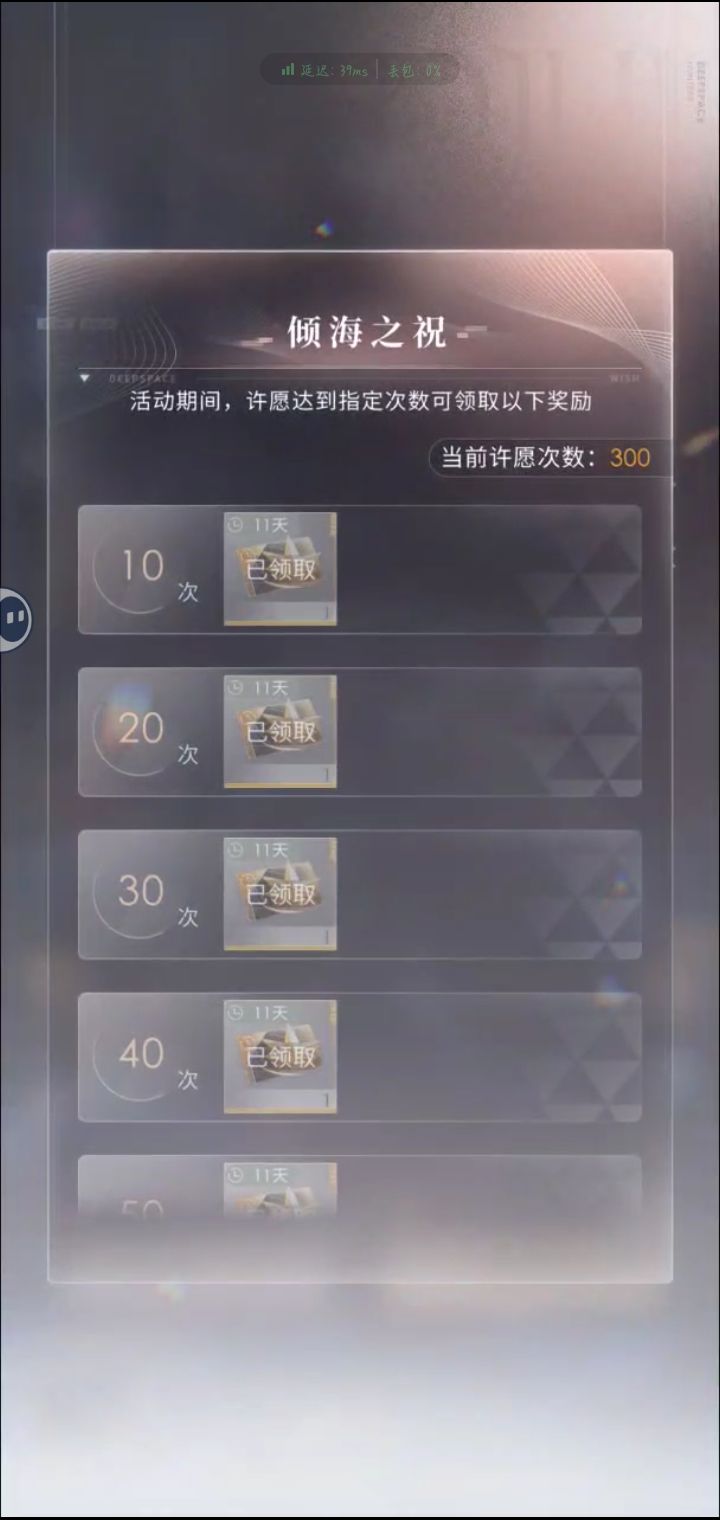 从今以后不会再给恋与深空一点好脸色截图