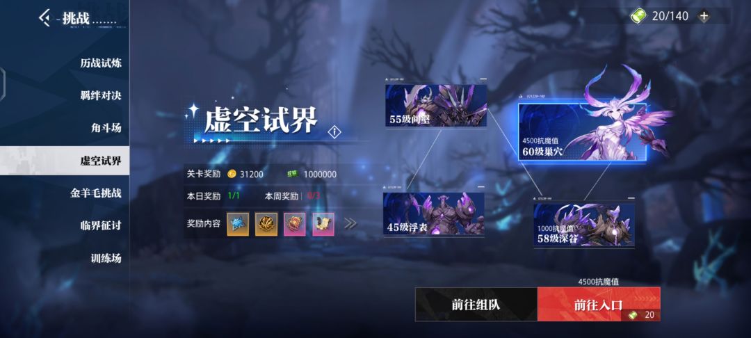 虫洞无法进入 2