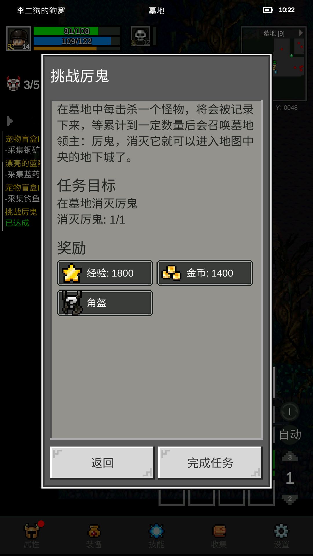 14级法师通关墓穴厉鬼方法。截图