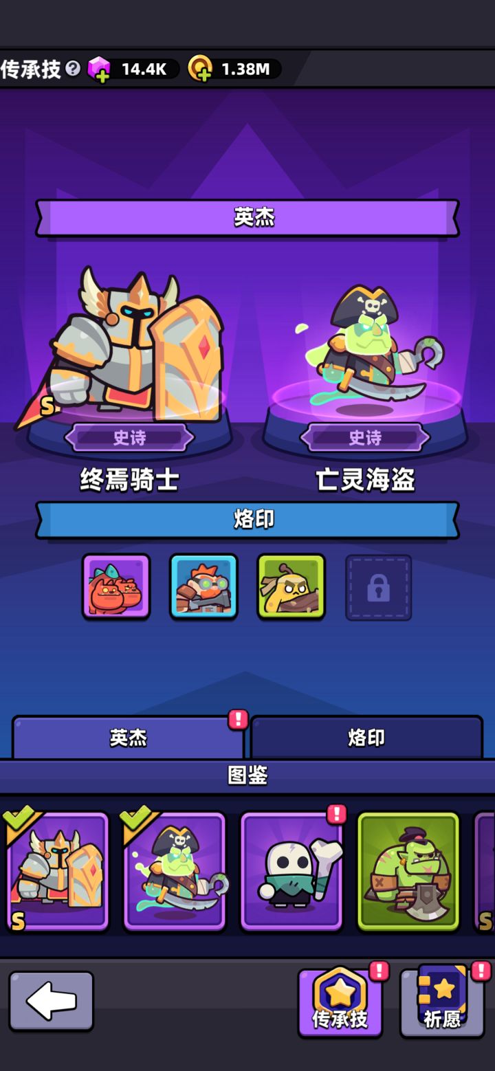 大佬们，这回活动应该换个双头鸟还是换个死神啊？感觉战力提不上去了呢豹哭[表情_豹哭]截图