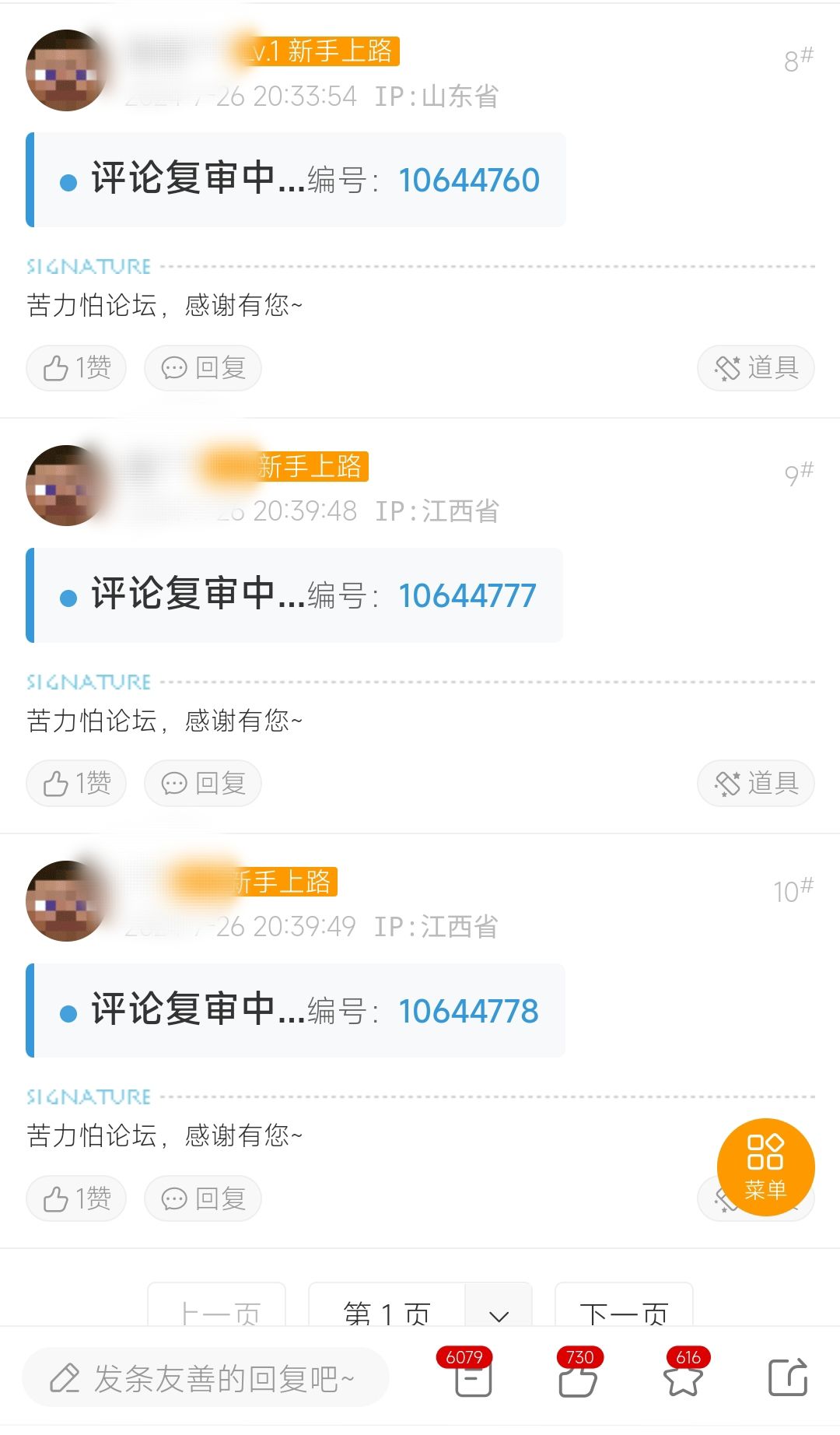 咱苦力怕是干啥了 1