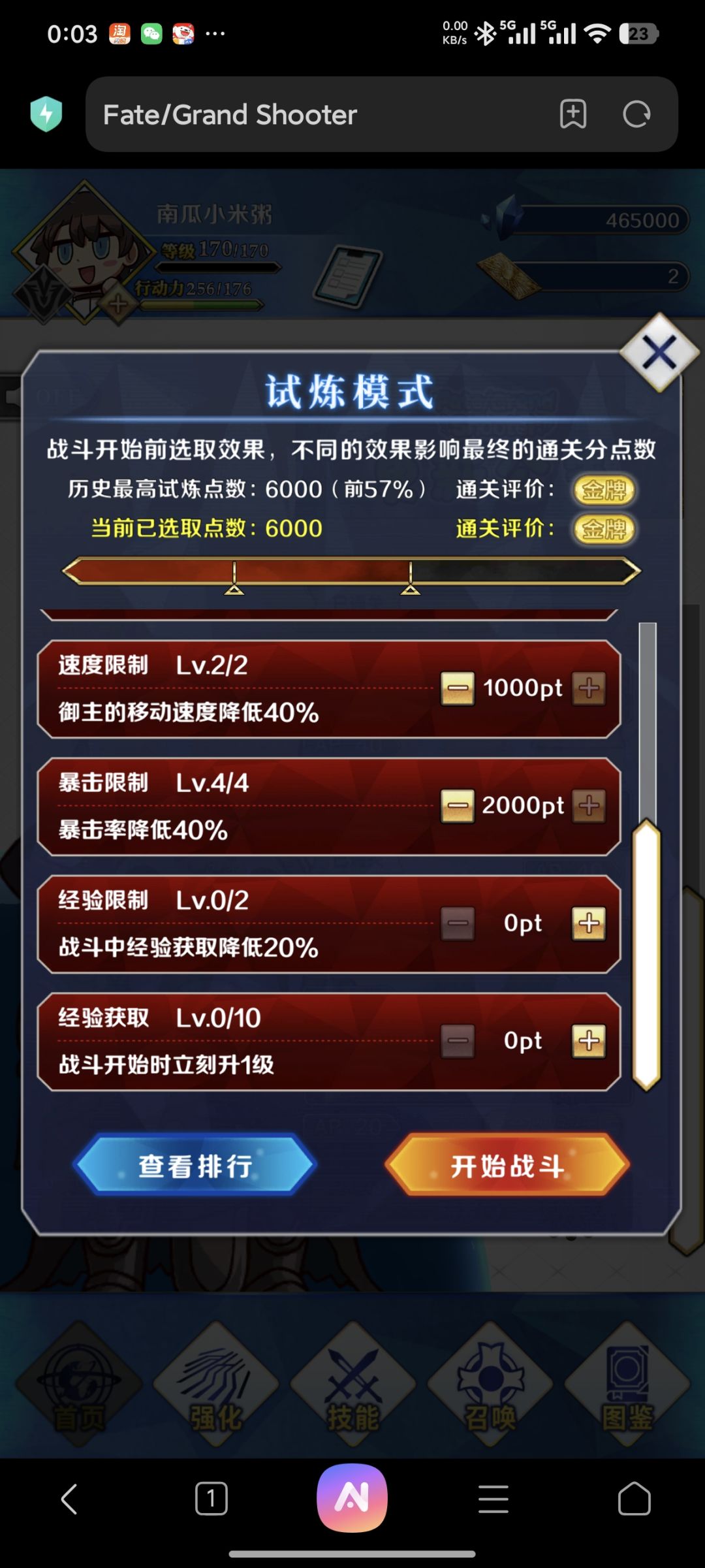 终于过关了 2