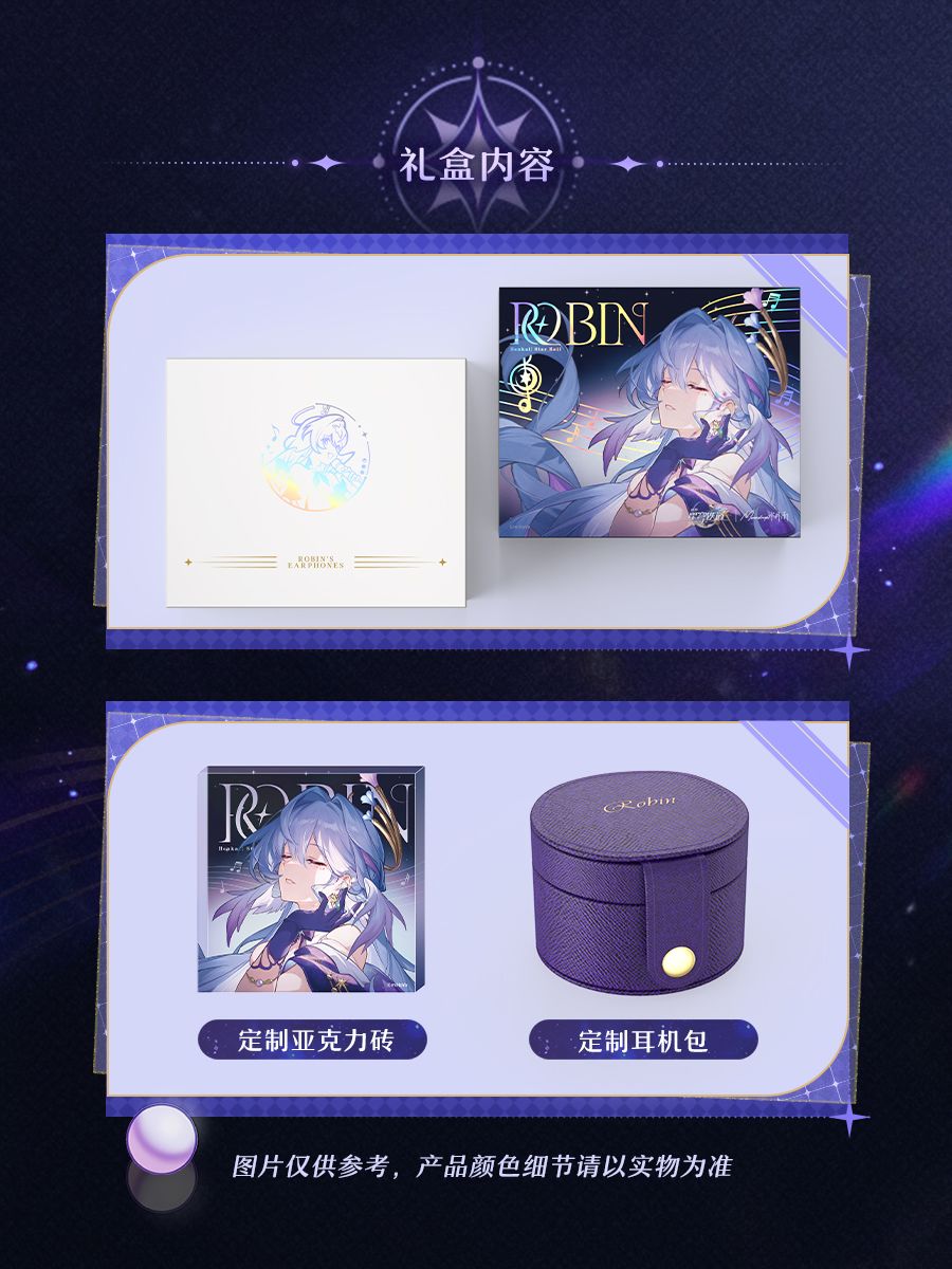 群星回响,静聆真意 | 水月雨联动现已开启 3