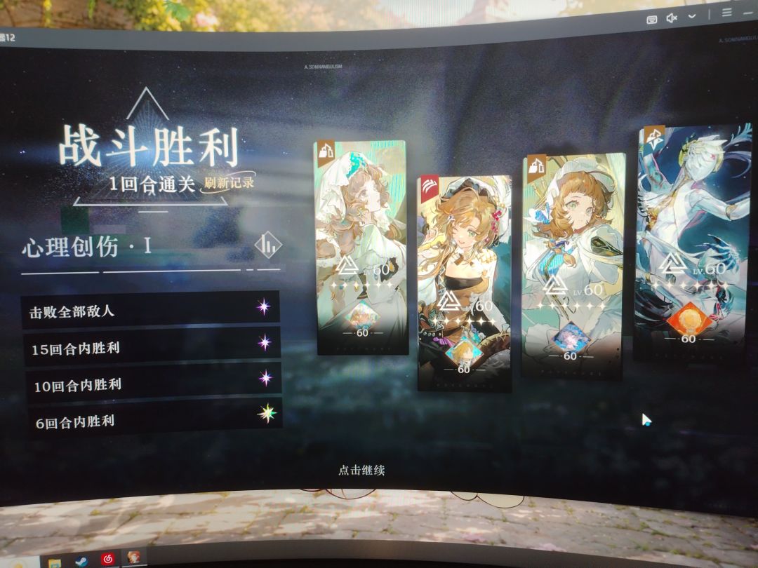 第一次打满,50太强了 2