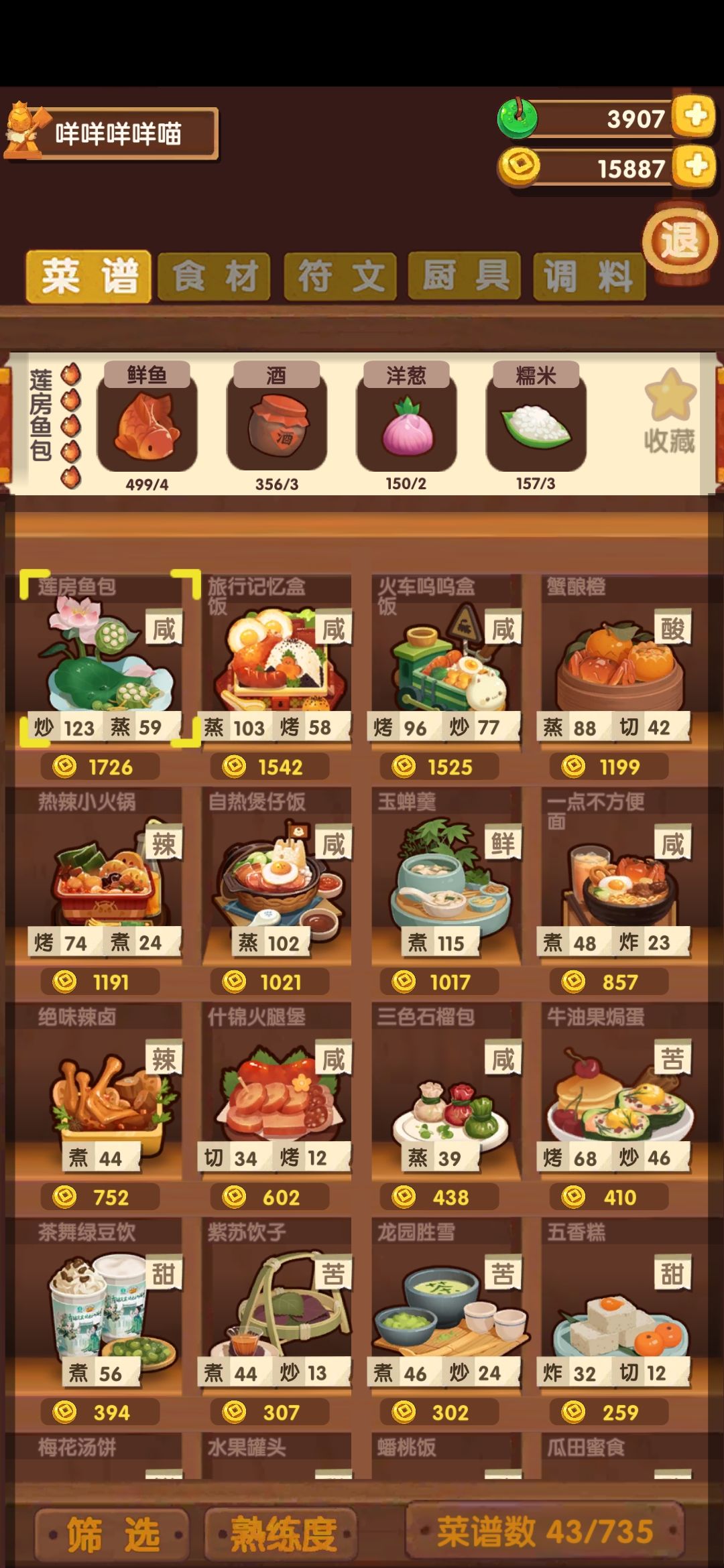 送号 3