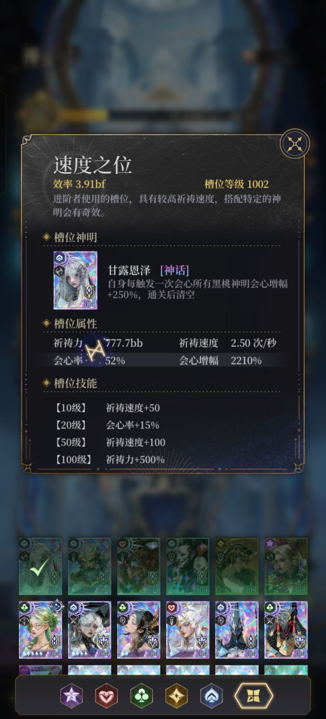 雨神出来之后,黑桃才是版本答案。 1