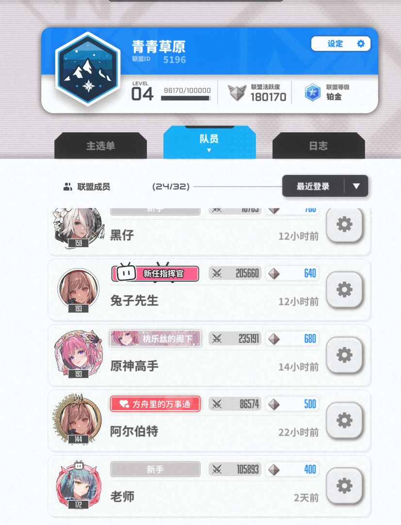 联盟招人,没有要求申请就能进 1