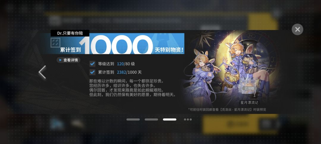 给屯屯鼠来点好友 2