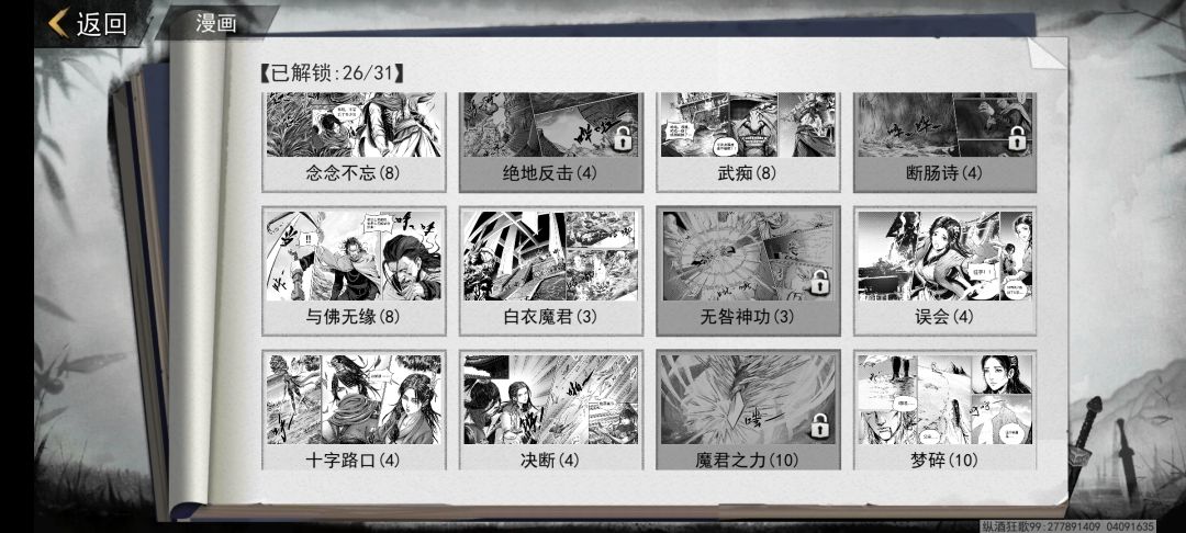 这几个插图和漫画怎么做?强迫症求助 3