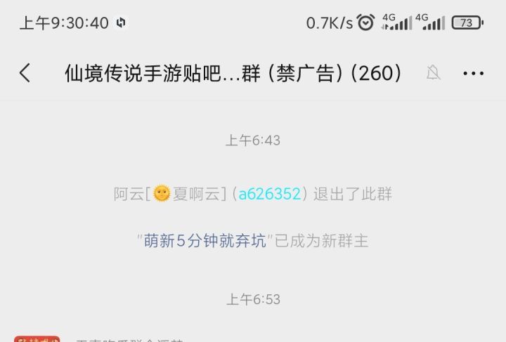 大新闻截图