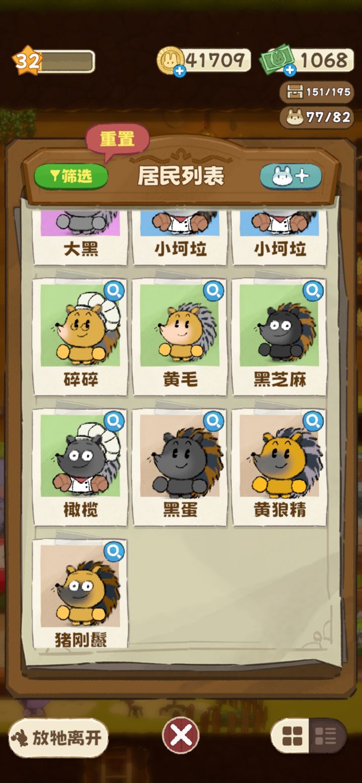贱名好养活截图