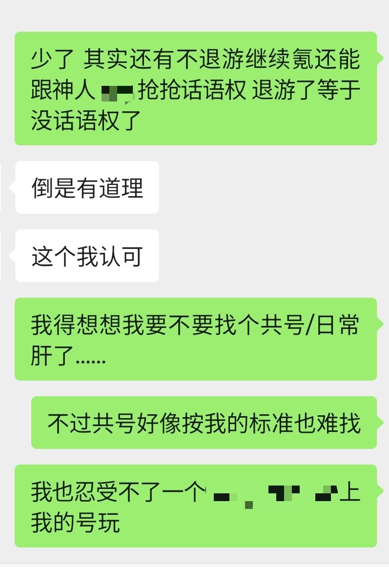 彻底被套牢了 得想想找人代肝的事情了 2