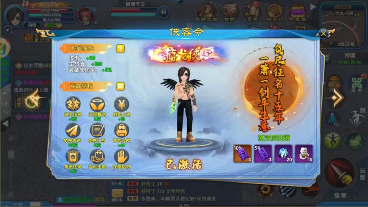 武林外传手游8月27号下午一点新区即将开启截图