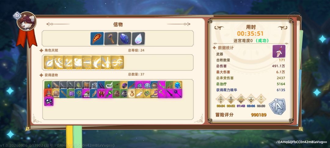 打通关还是有点囊的 1