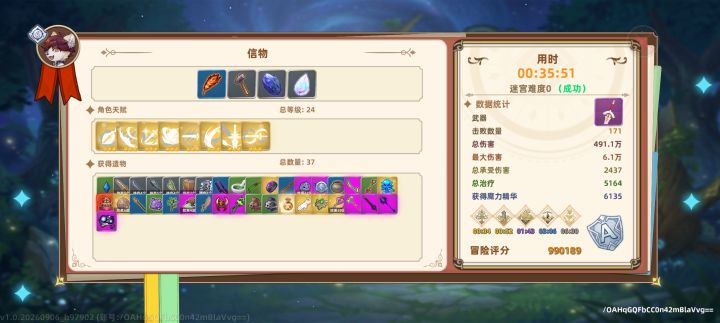 打通关还是有点囊的截图