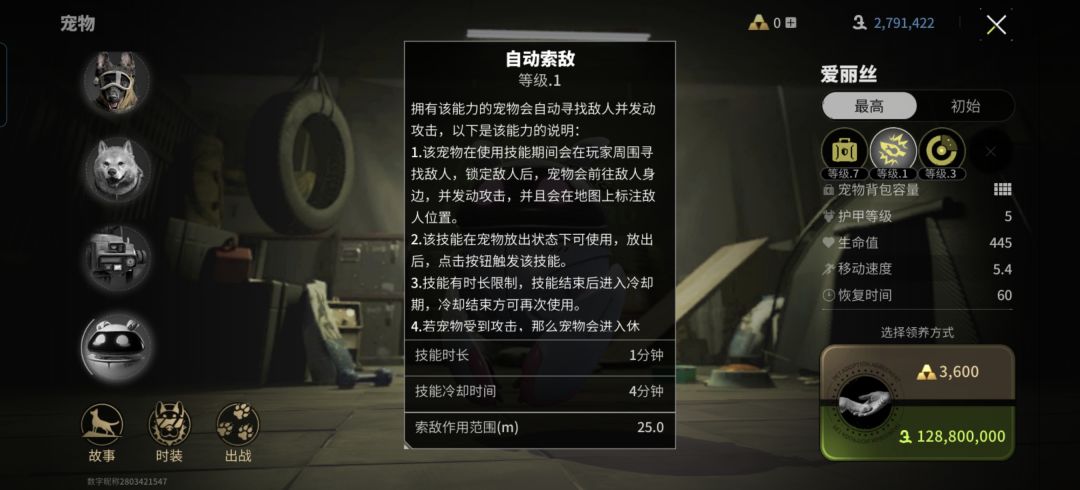 我感觉这个宠物技能早晚都得改, 1
