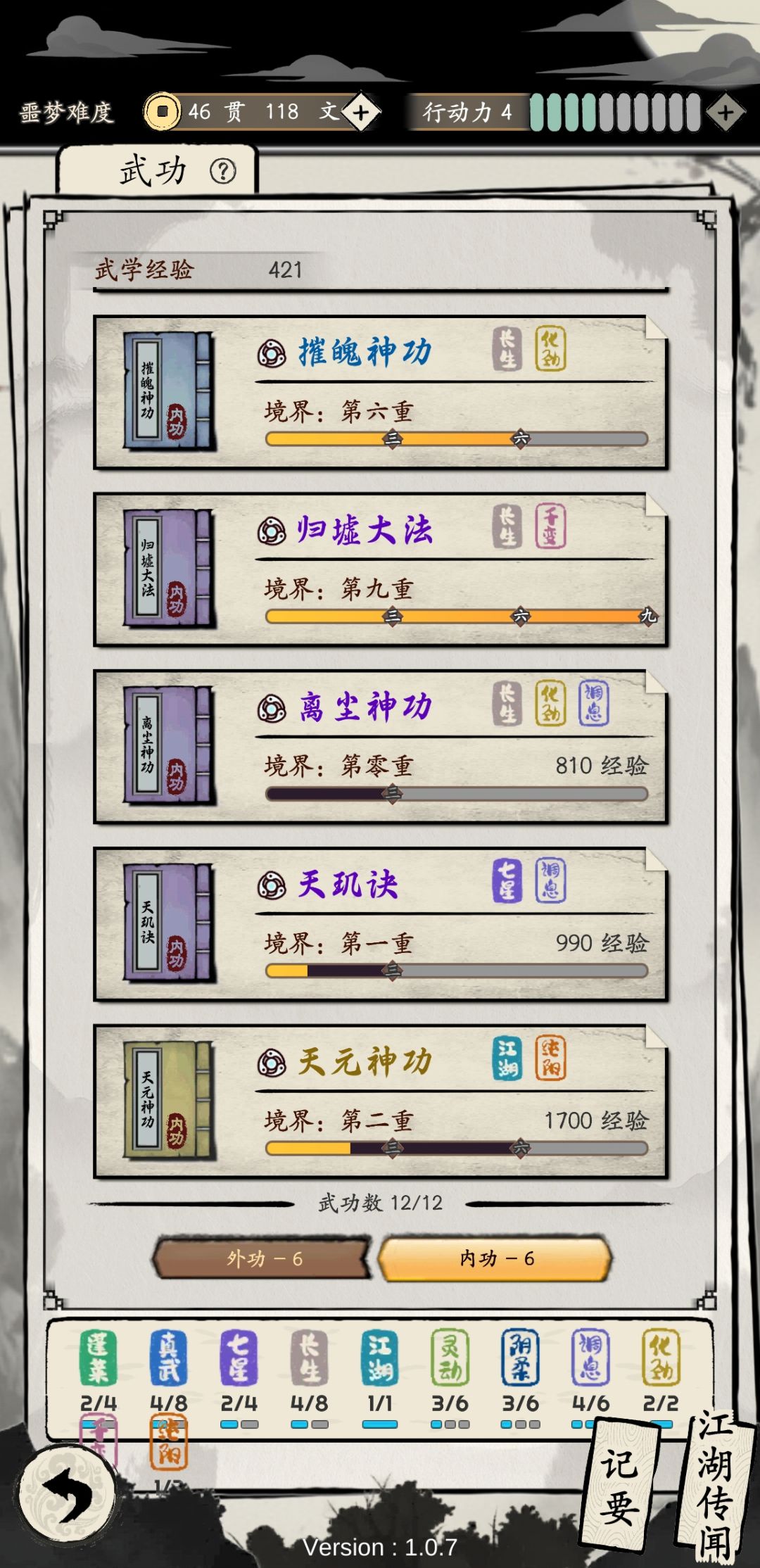 22岁长生门8W战力 3