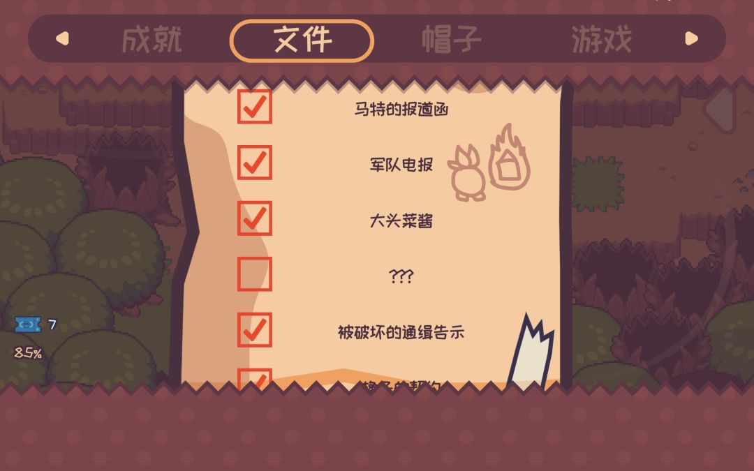 文件收集bug 3