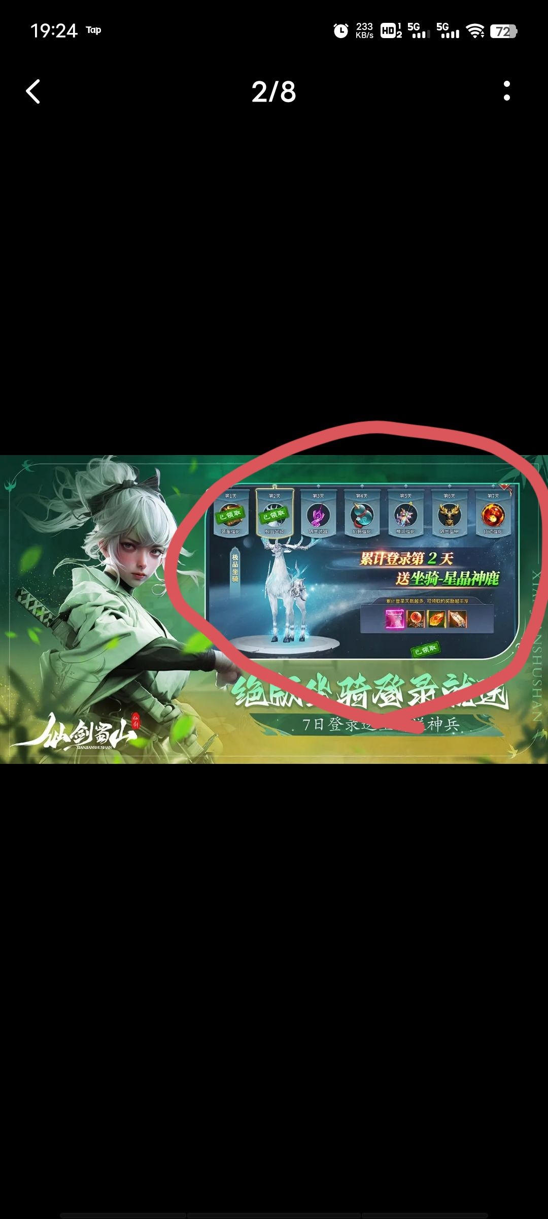 天刀,你够小气的 3