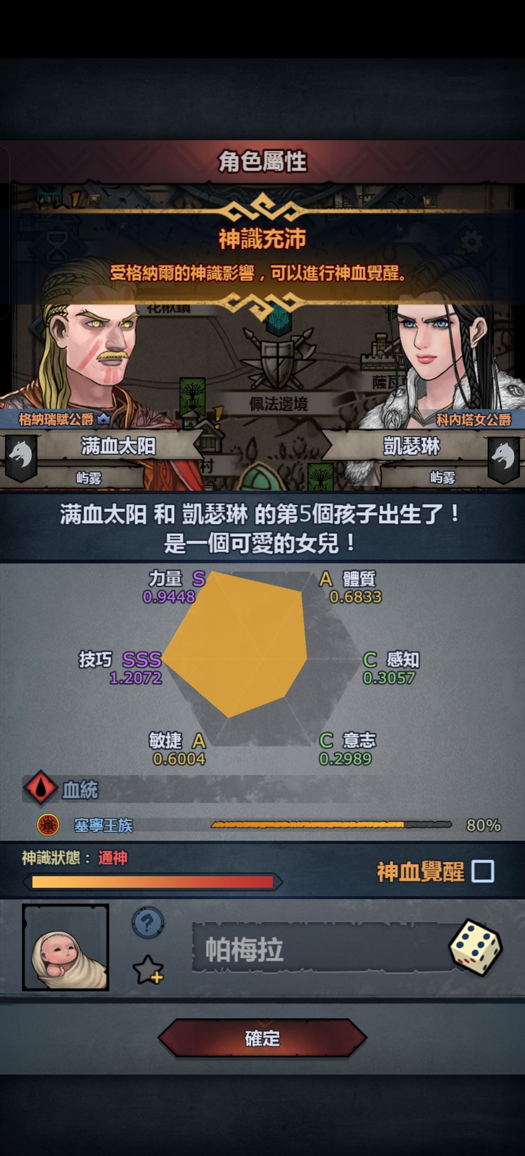 nm的阿黛尔 3