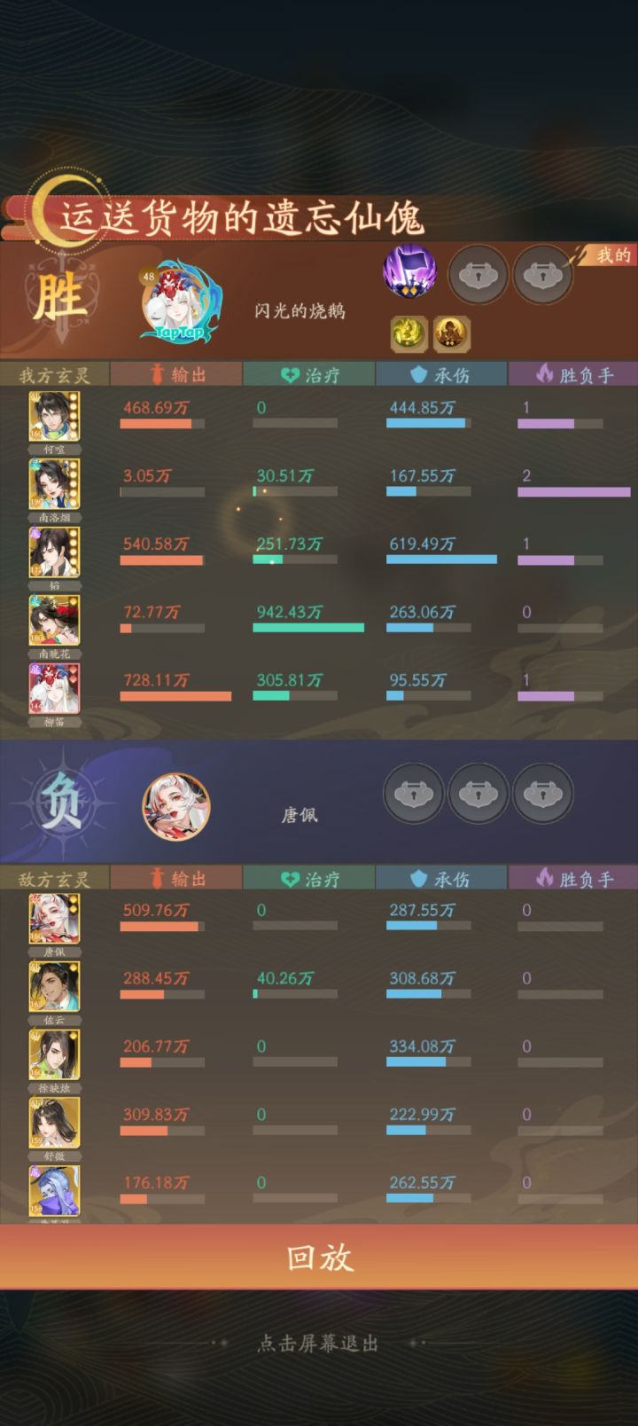 南晚花讨论截图