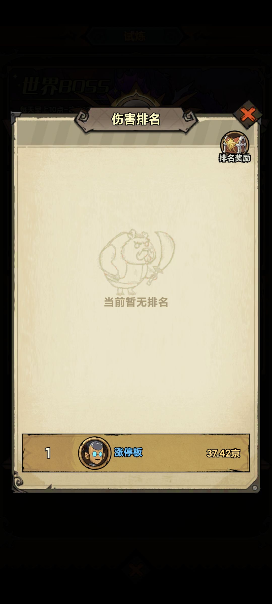 官方在吗?有bug 1